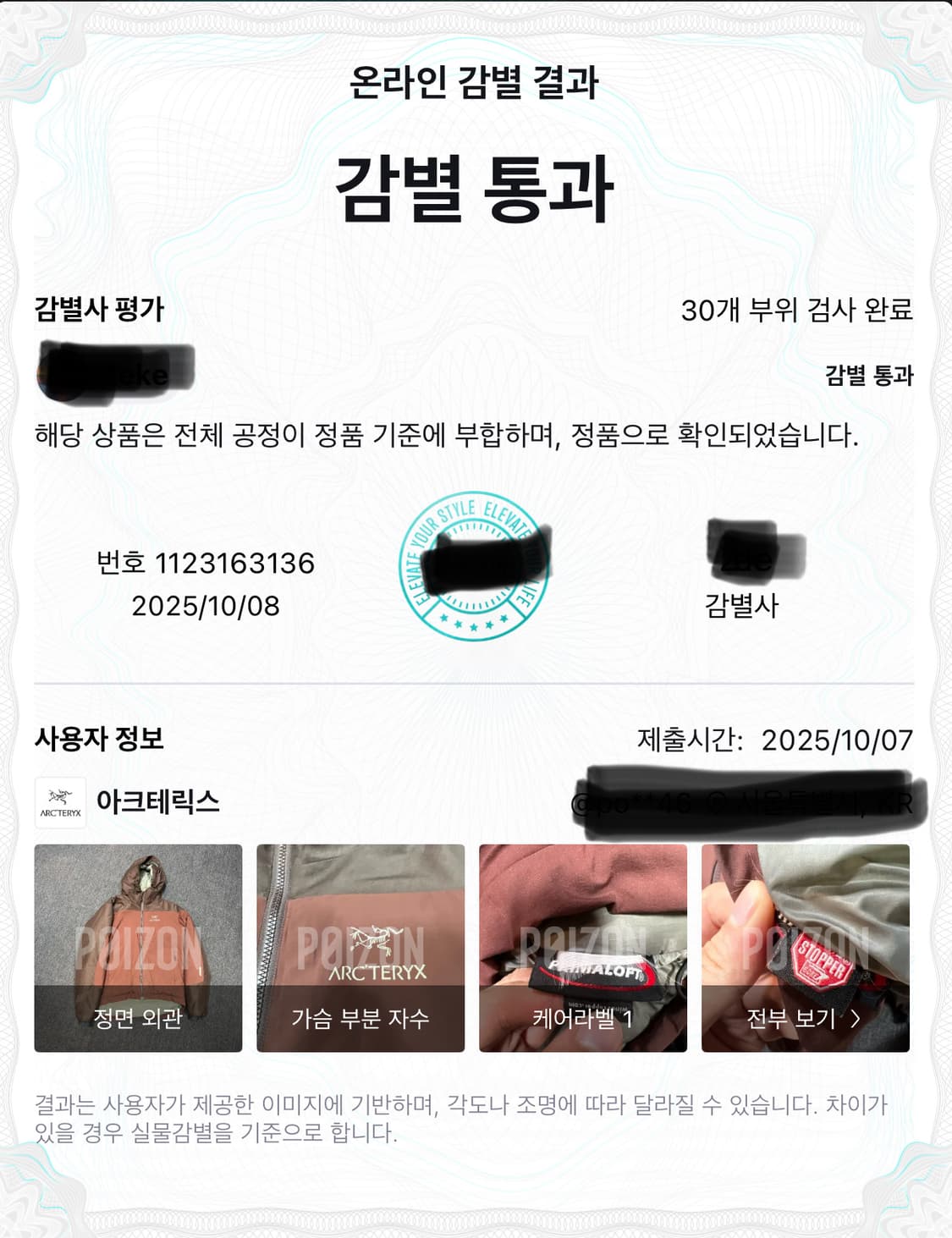 아크테릭스 카파후디 자켓 상품이미지10