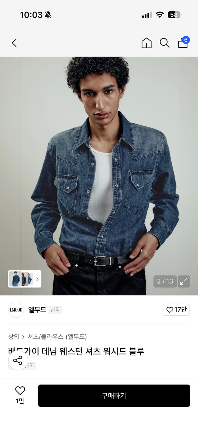 엘무드 데님 웨스턴 셔츠 워시드 블루 46  상품이미지1