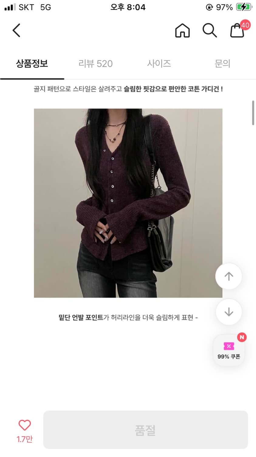 골지 슬림 니트 상품이미지1