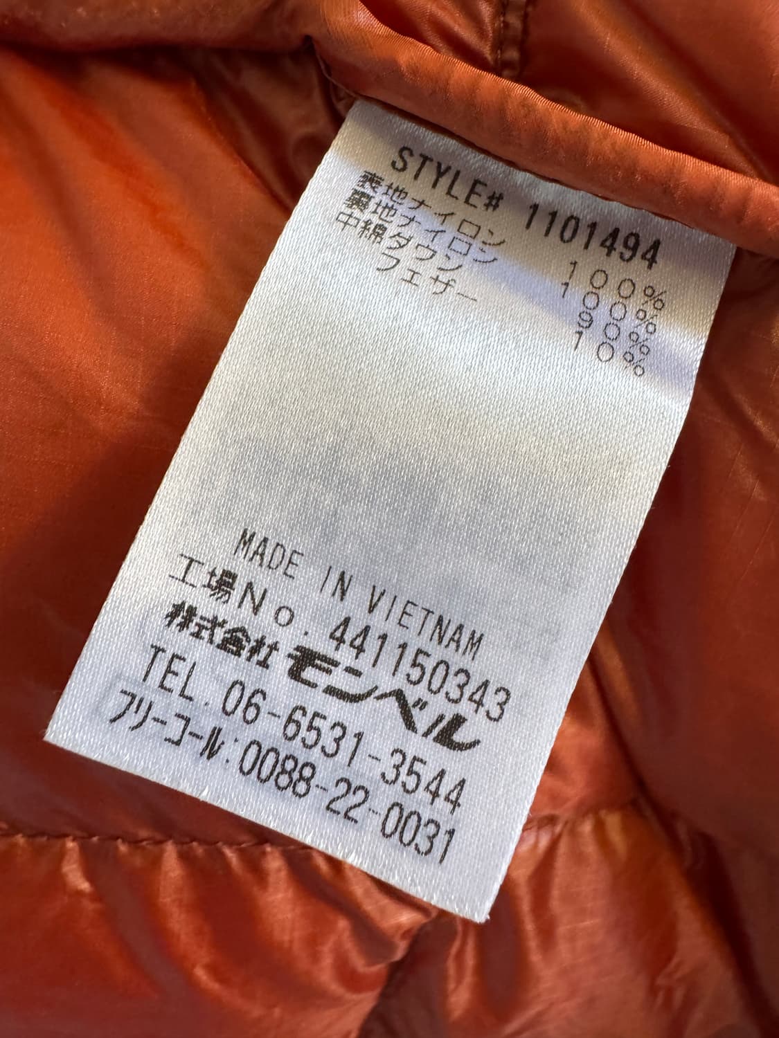 [S]Mont-bell 몽벨 한텐 다운 자켓 상품이미지4