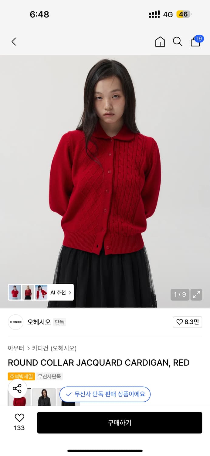 새상품)오헤시오 ROUND COLLAR JACQUARD CARDIGAN 상품이미지1
