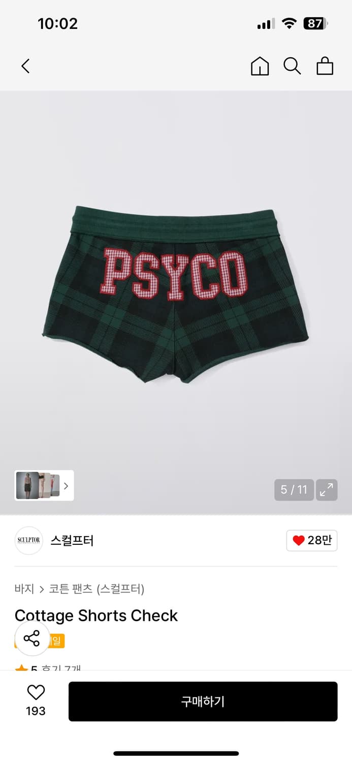 스컬프터 셋업 상품이미지2