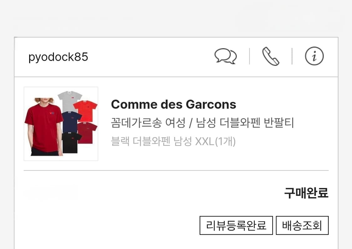 꼼데가르송 더블 와팬 블랙 XXL사이즈 상품이미지6