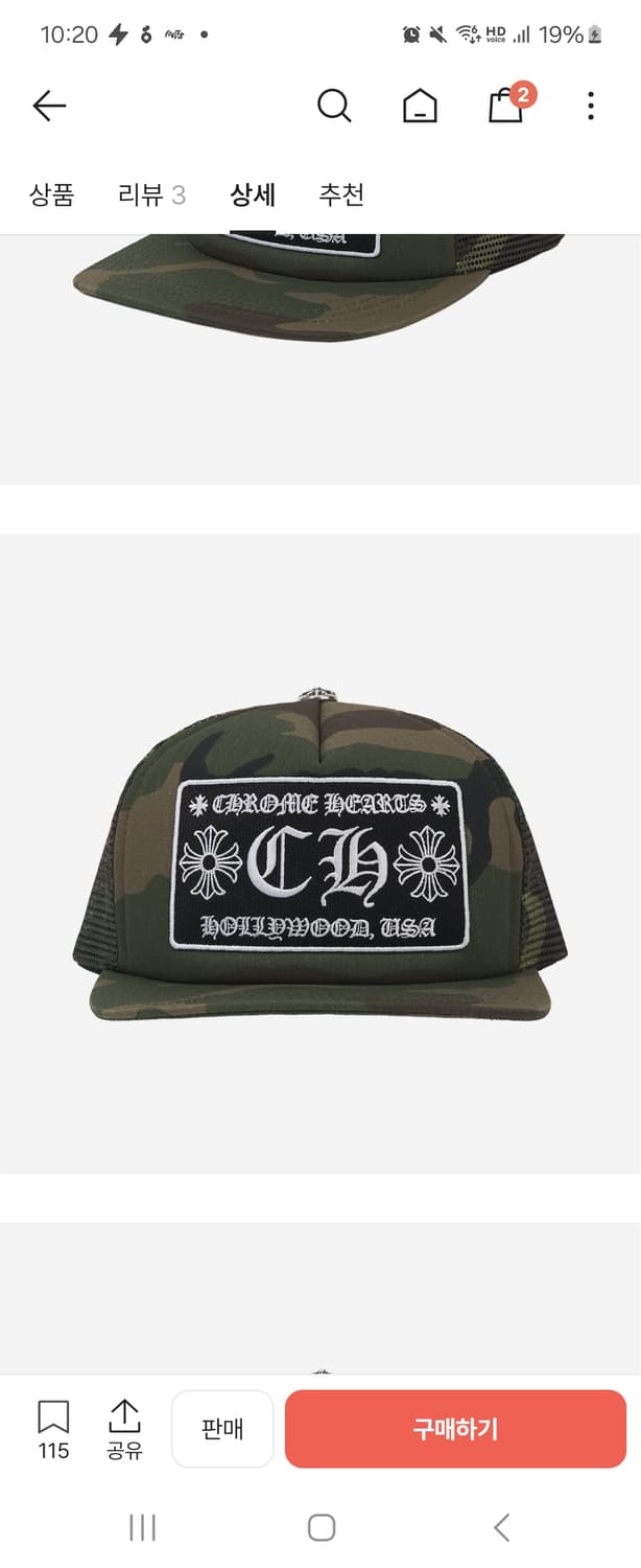 크롬하츠 카모 트러커 햇 모자 상품이미지1