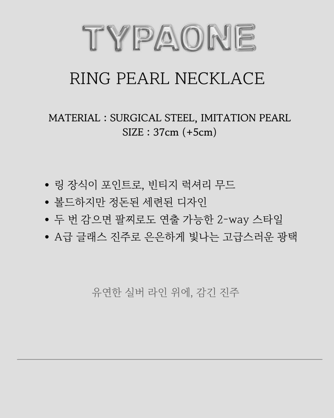 Ring Pearl Necklace 상품이미지3