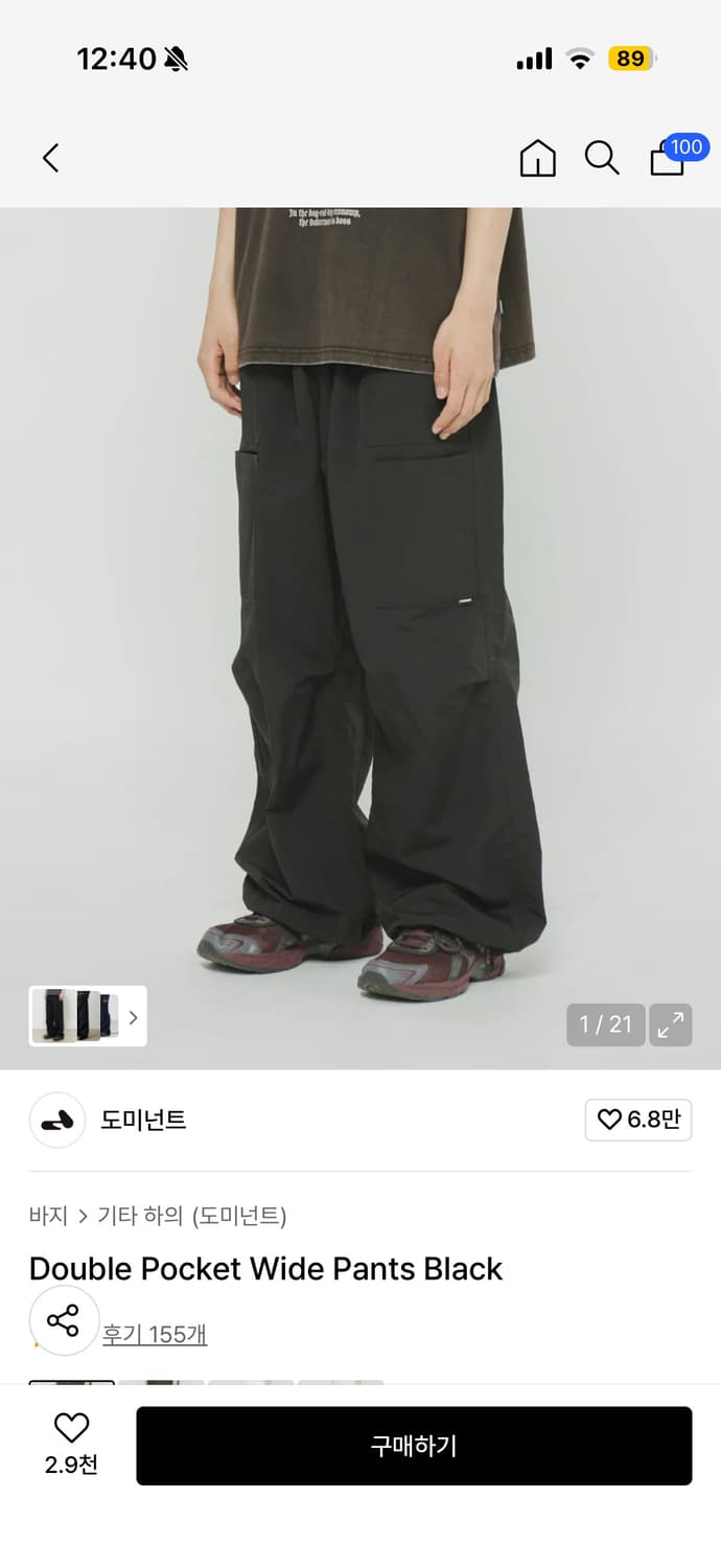 도미넌트나일론팬츠 상품이미지1