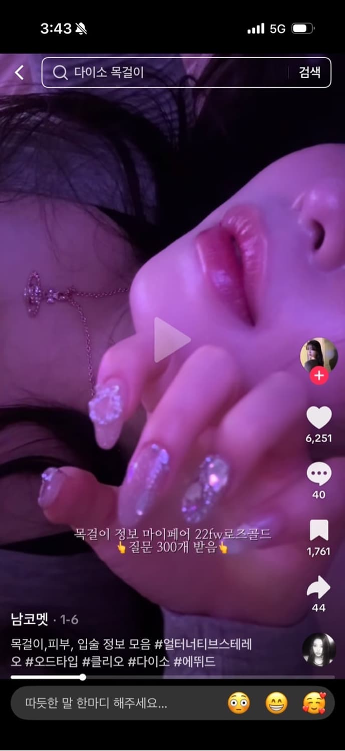 비비안웨스트우드 마이페어 로즈골드 목걸이 풀박스 상품이미지3