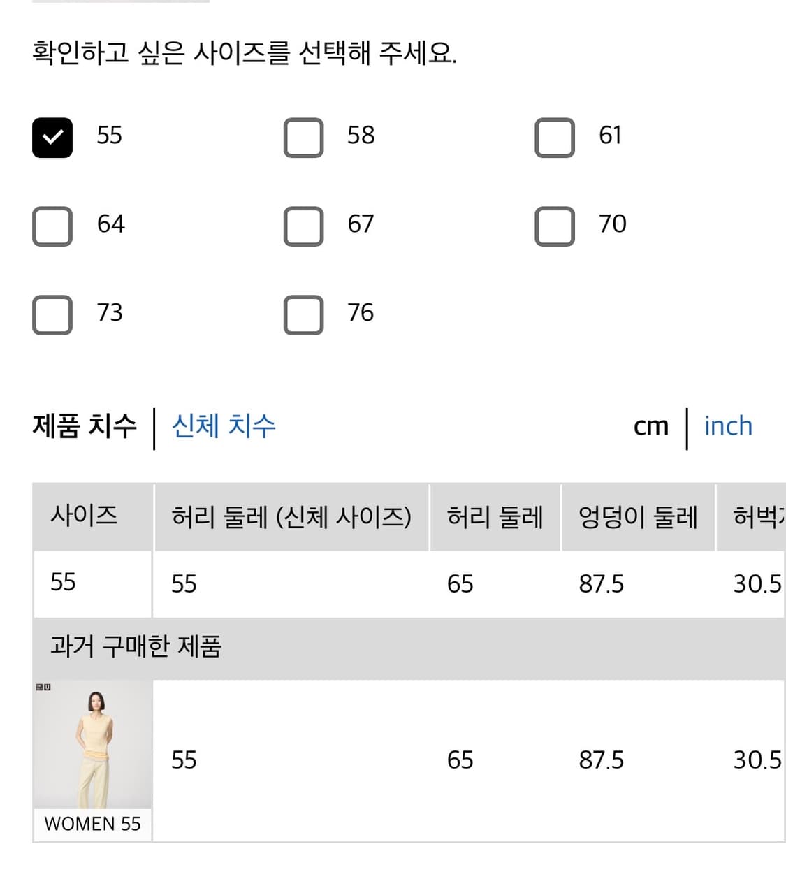 [새상품] uniqlo U 유니클로U 코튼 와이드팬츠 베이지 르메르 상품이미지5