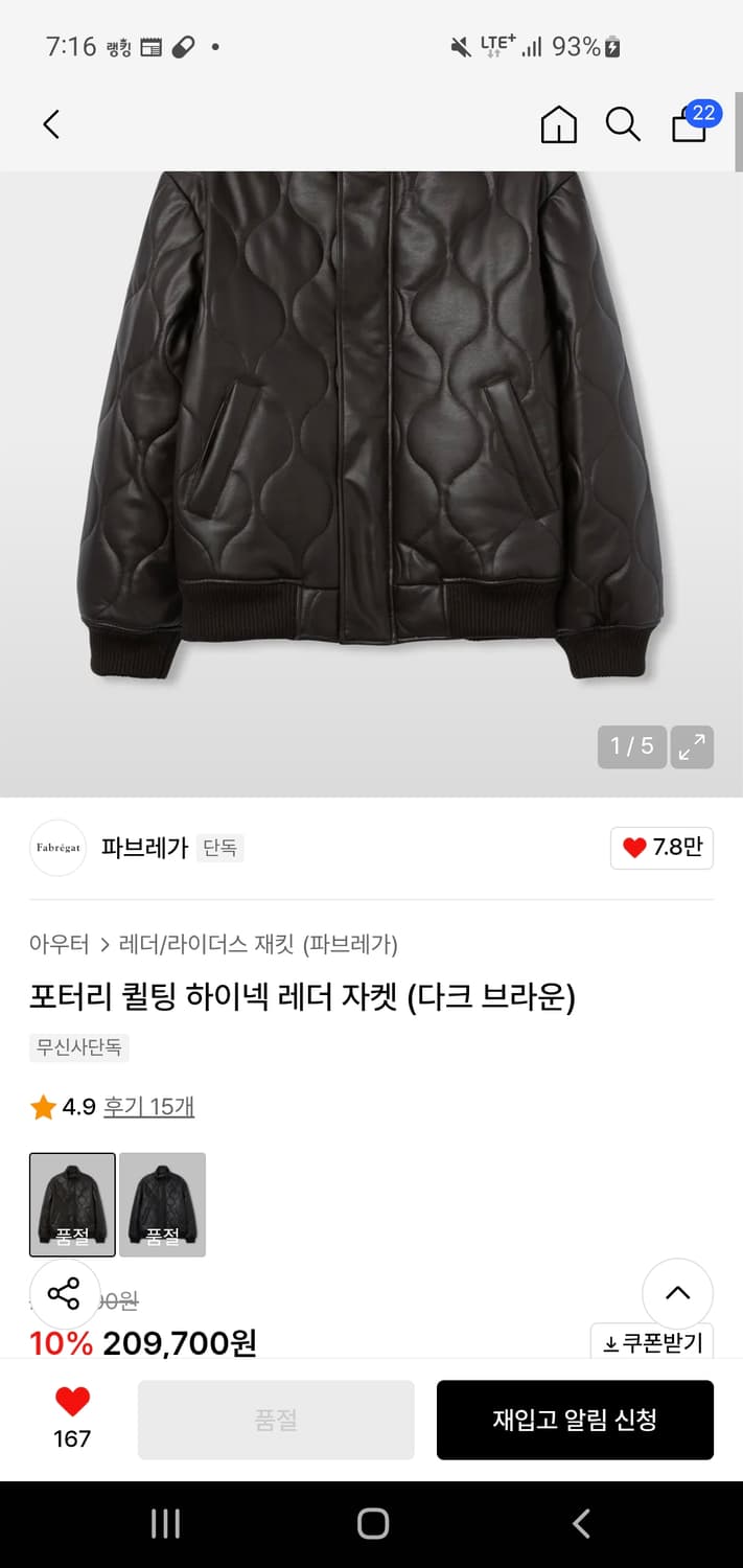 파브레가 포터리 퀼팅 하이넥 레더 자켓 상품이미지1