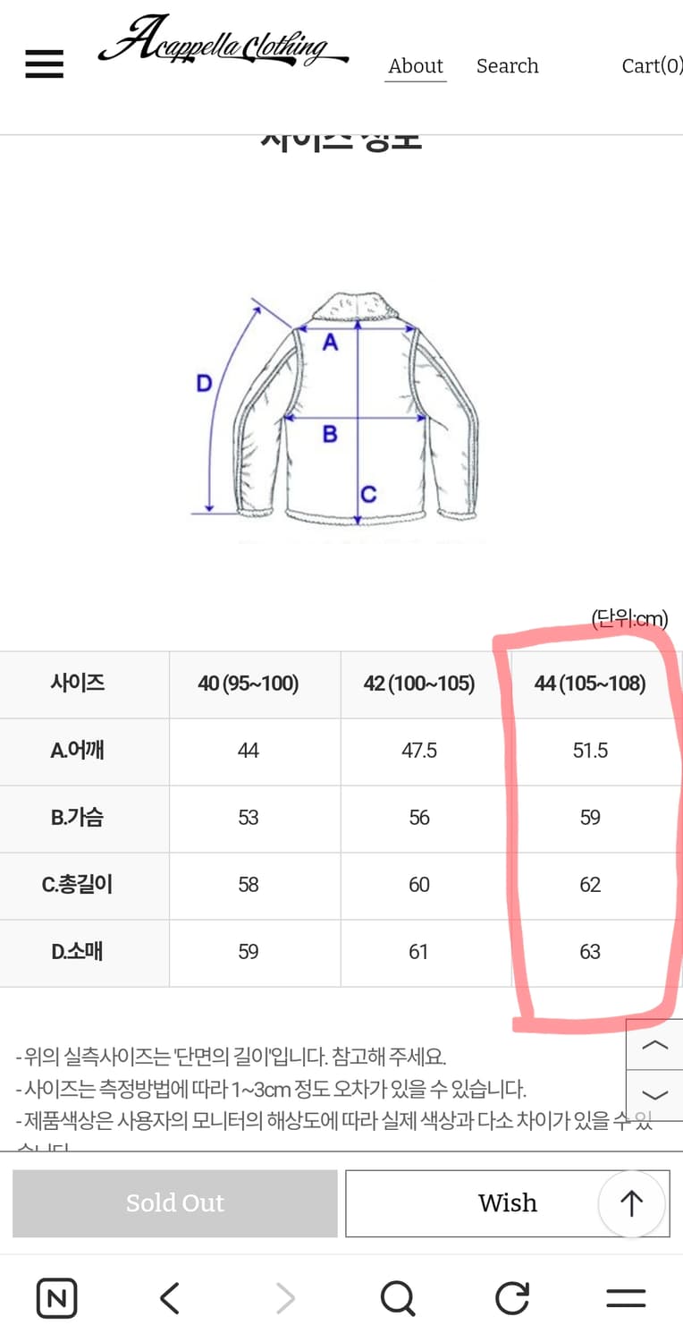 아카펠라클로딩 대전판 1st 일본테너리 앙가죽 44사이즈 상품이미지9