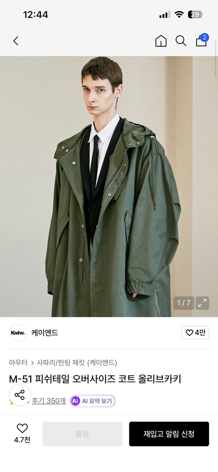 케이엔드 M-51 피쉬테일 오버사이즈 코트 상품이미지3