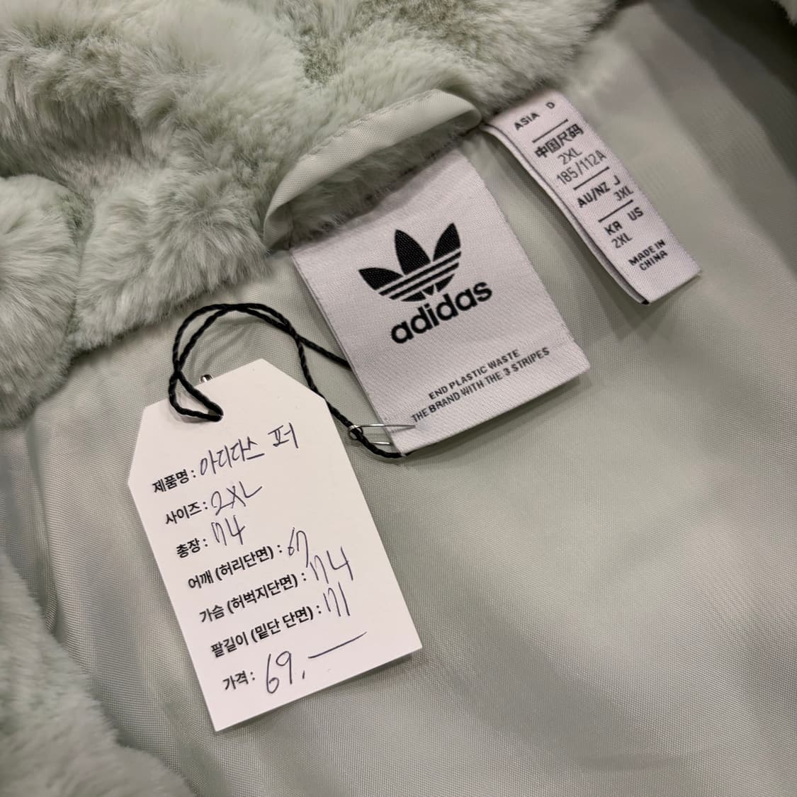 [2XL] 아디다스 빅로고 퍼 자켓 민트 화이트 B988 상품이미지5