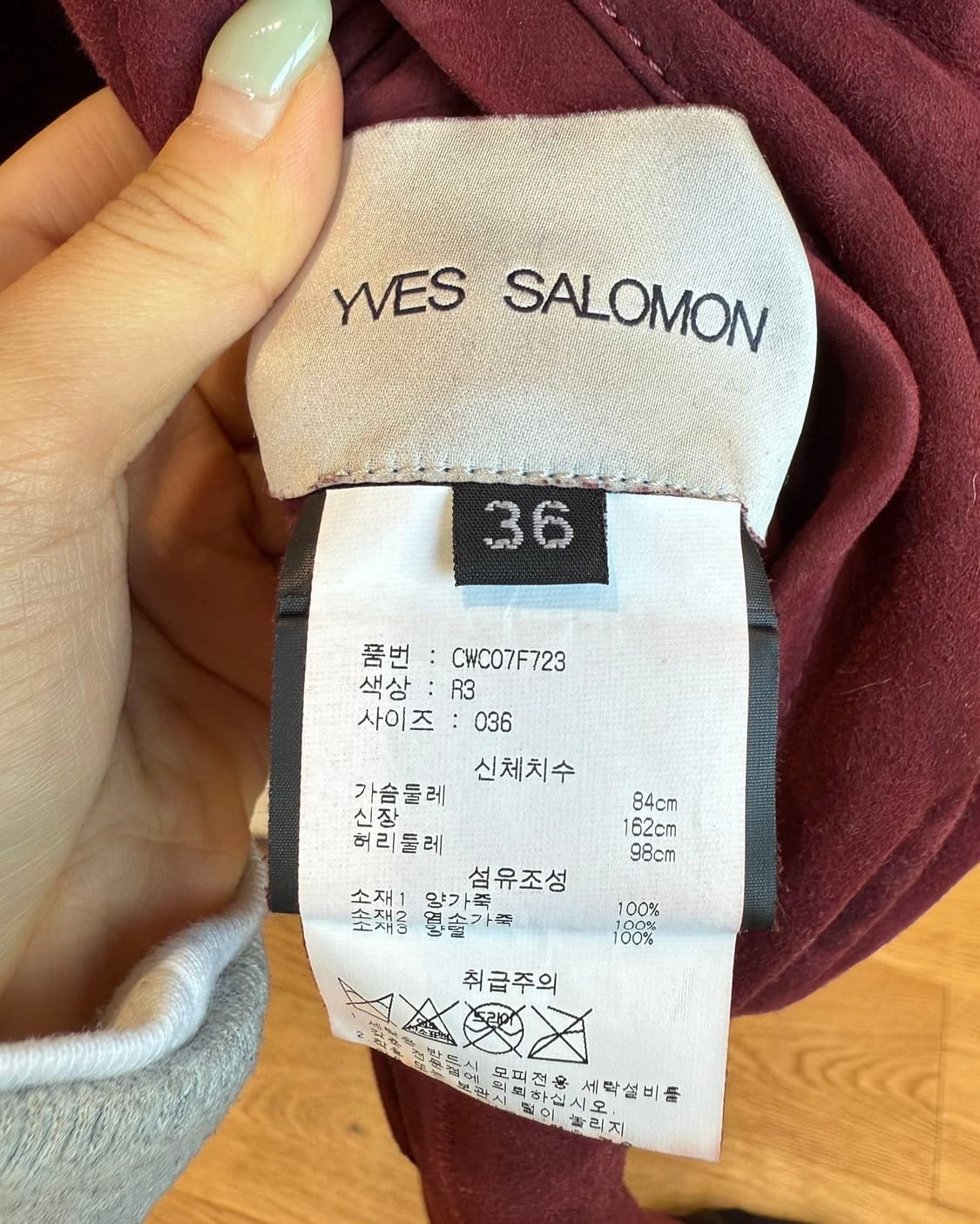 이브 살로몬 버건디 시어링 쉽스킨 롱코트 상품이미지8