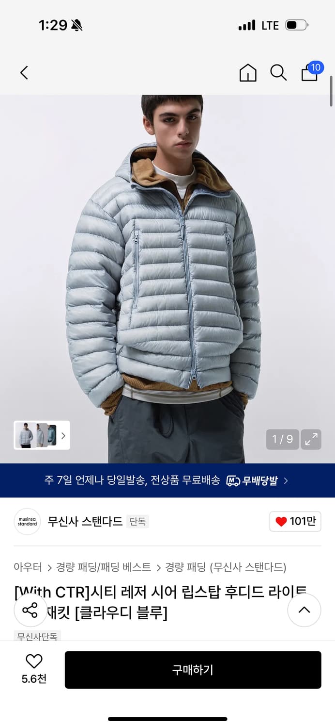 무신사스탠다드 시티레저 시어 립스탑 클라우디블루 L 상품이미지1