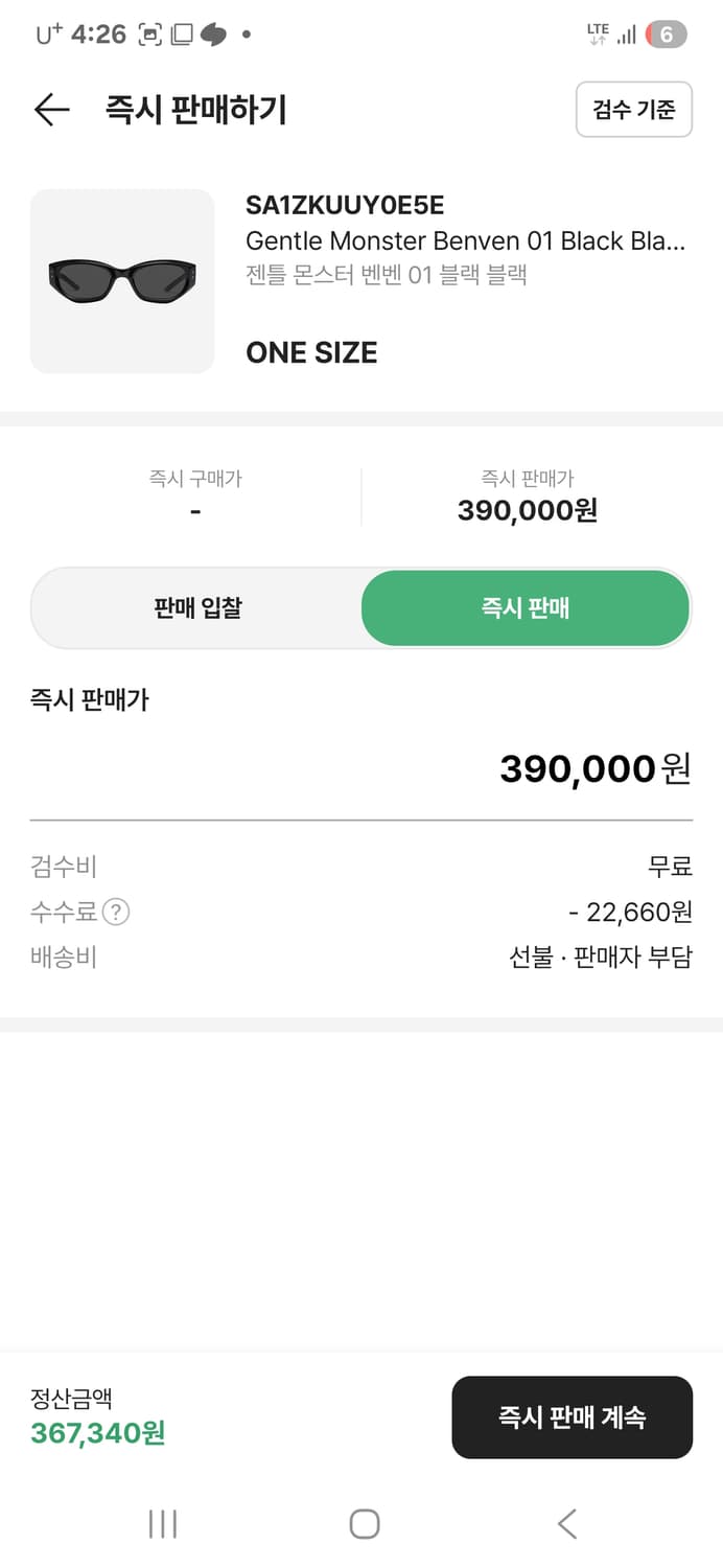 벤벤01 상품이미지6