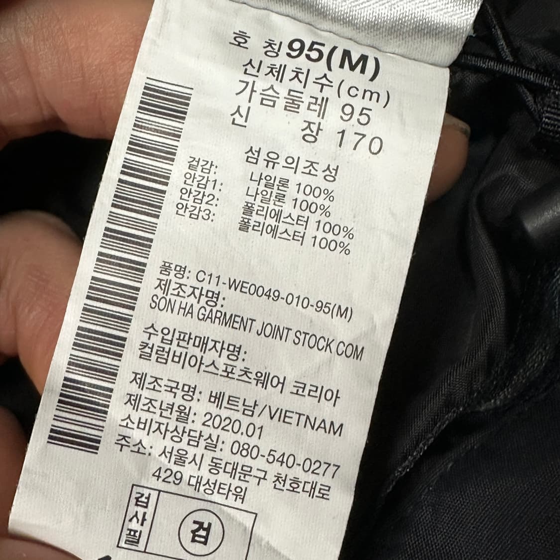 컬럼비아 나일론 바람막이 블랙 상품이미지4