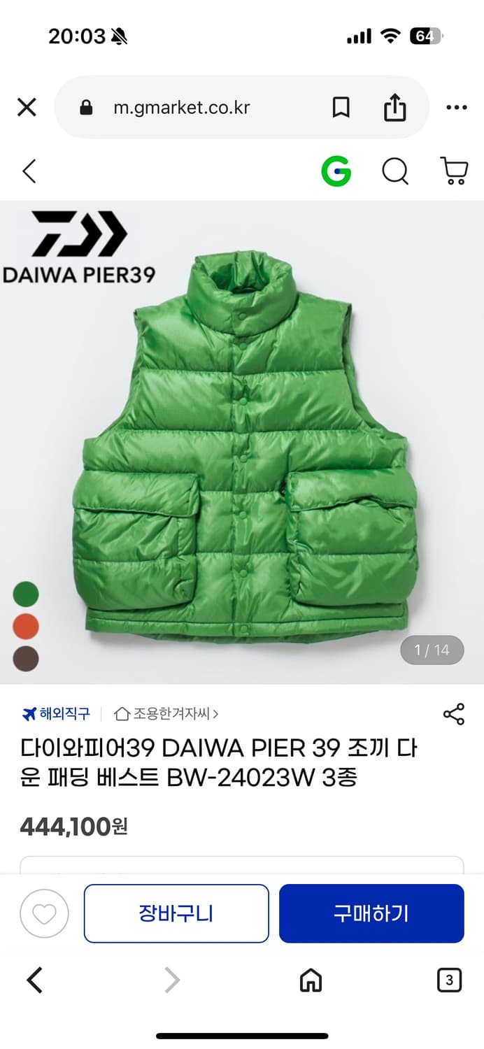다이와피어39 다운베스트 S 상품이미지2