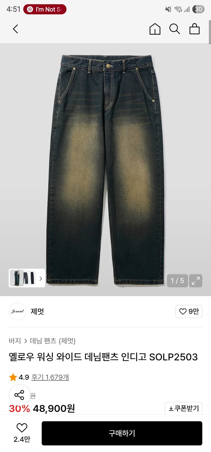 제멋 옐로우 워싱 와이드 데님팬츠 인디고 상품이미지1