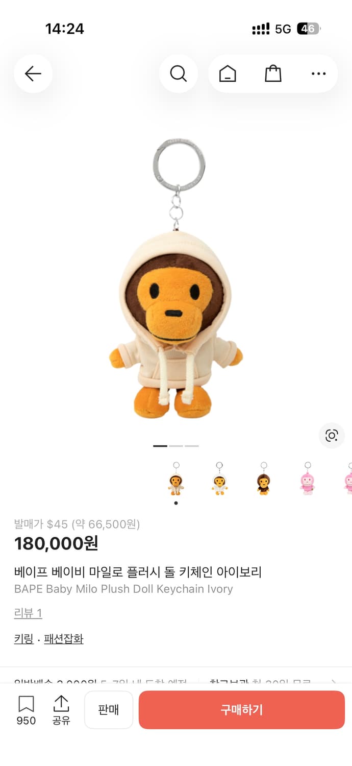 베이프 마일로 핑크 후드 플러시 키링 (새상품) 상품이미지6