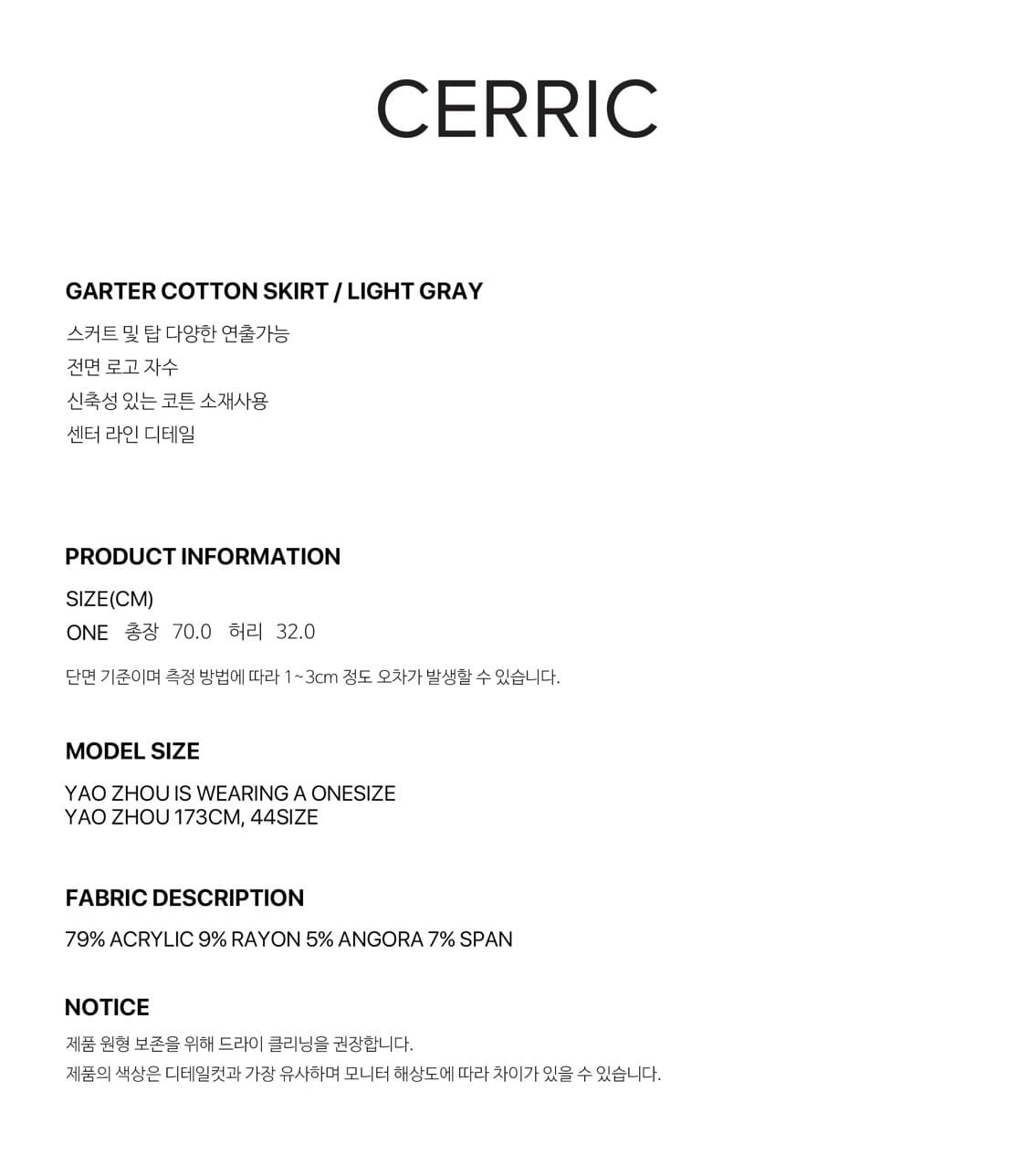 세릭 가터 코튼 스커트 탑 레이어드 라이트그레이 상품이미지8