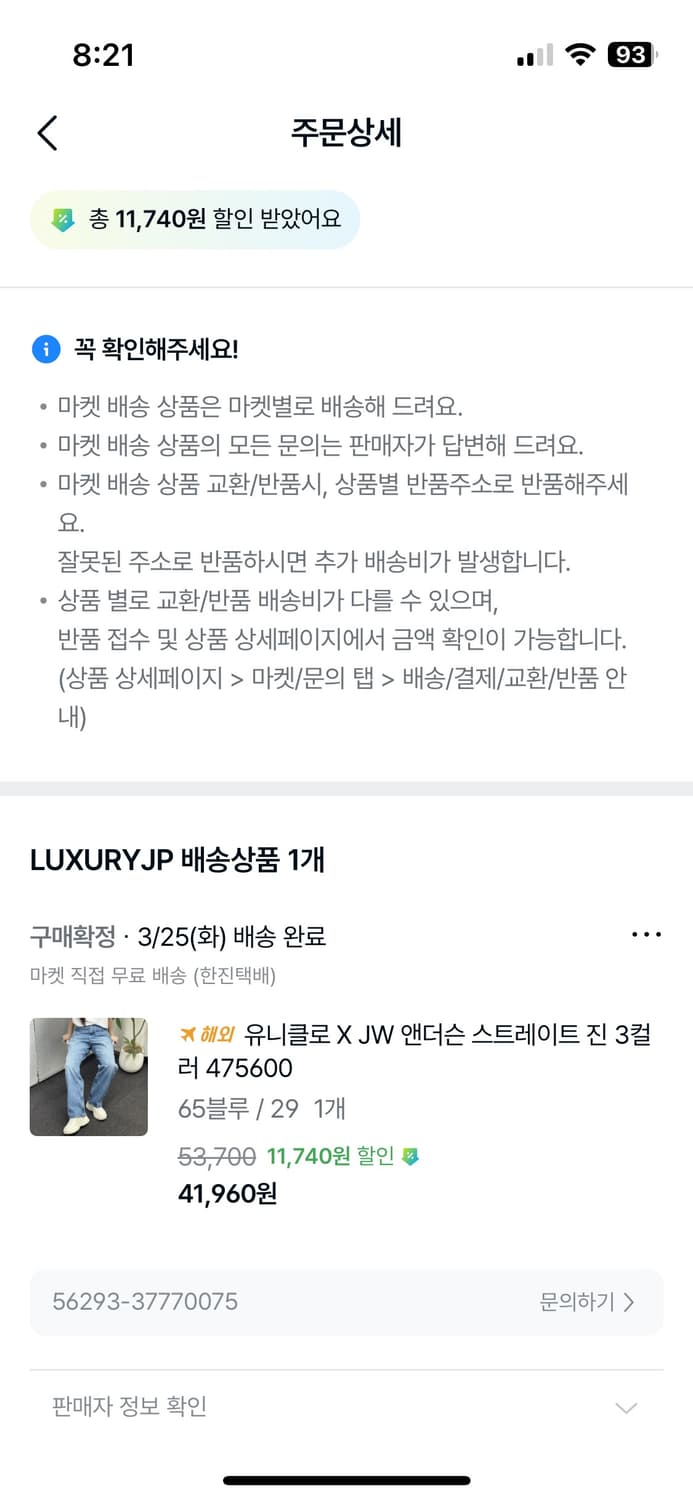 jwa 65블루 데님 29 상품이미지2