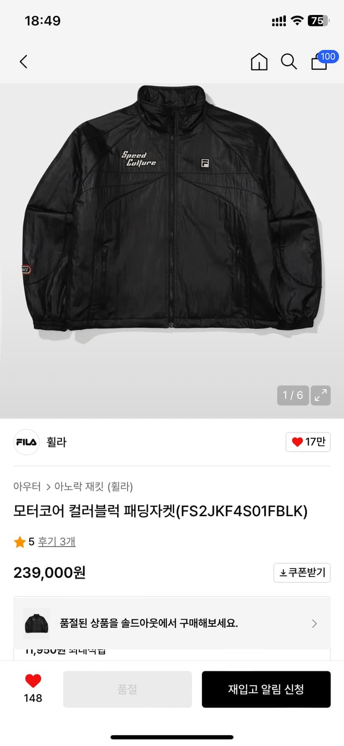 휠라 모터코어 블럭 패딩 자켓 95(M) 상품이미지1