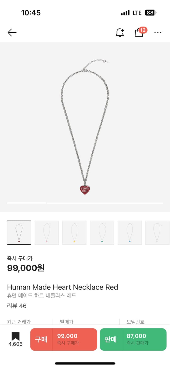 휴먼메이드 하트 네클리스 레드 미개봉 새상품 상품이미지1