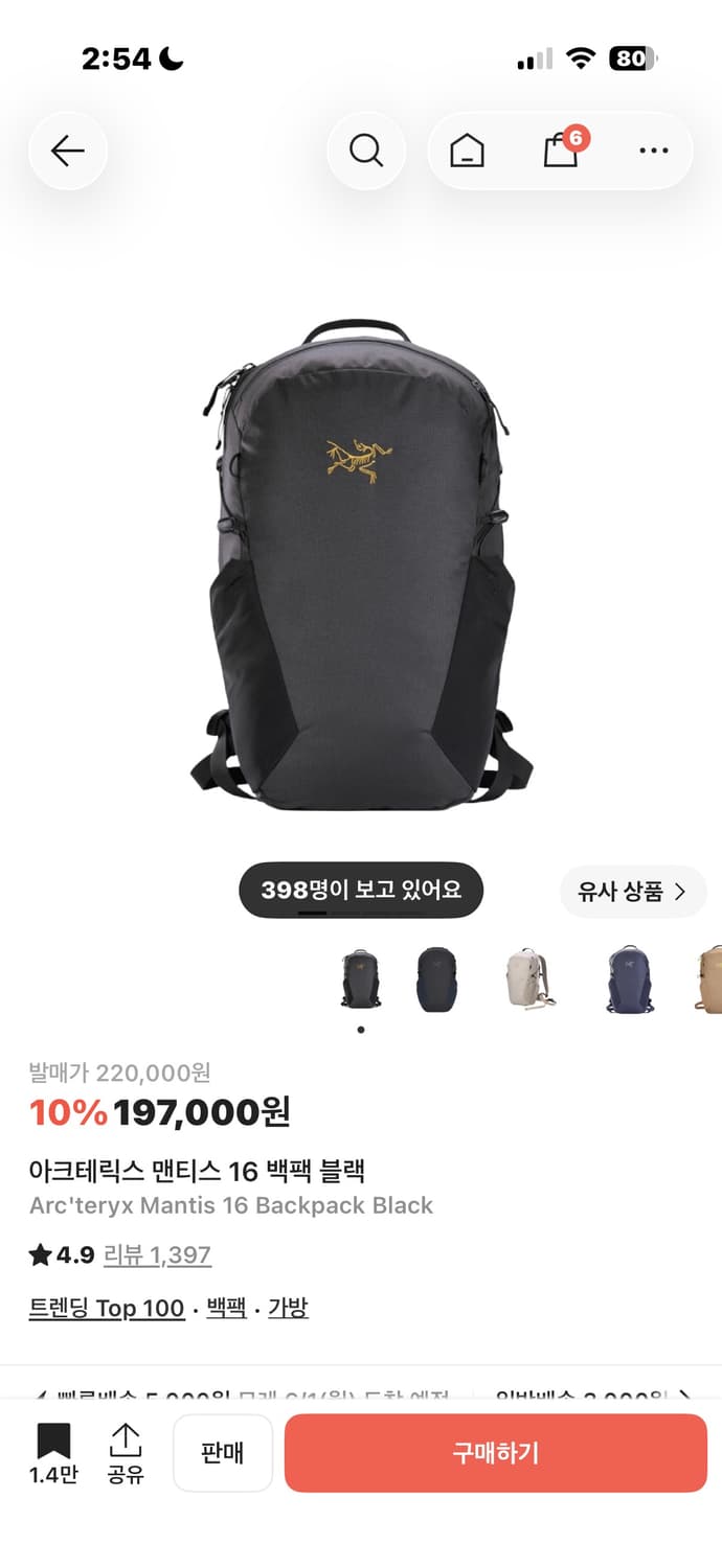 아크테릭스 맨티스 16 백팩 블랙 상품이미지1