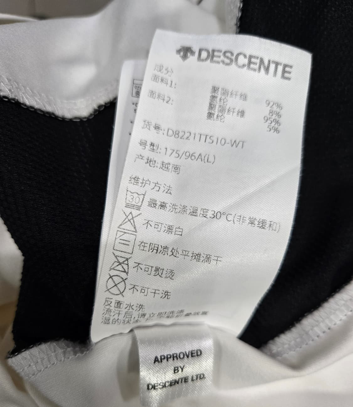 데상트 기능성 반팔티 100 상품이미지10