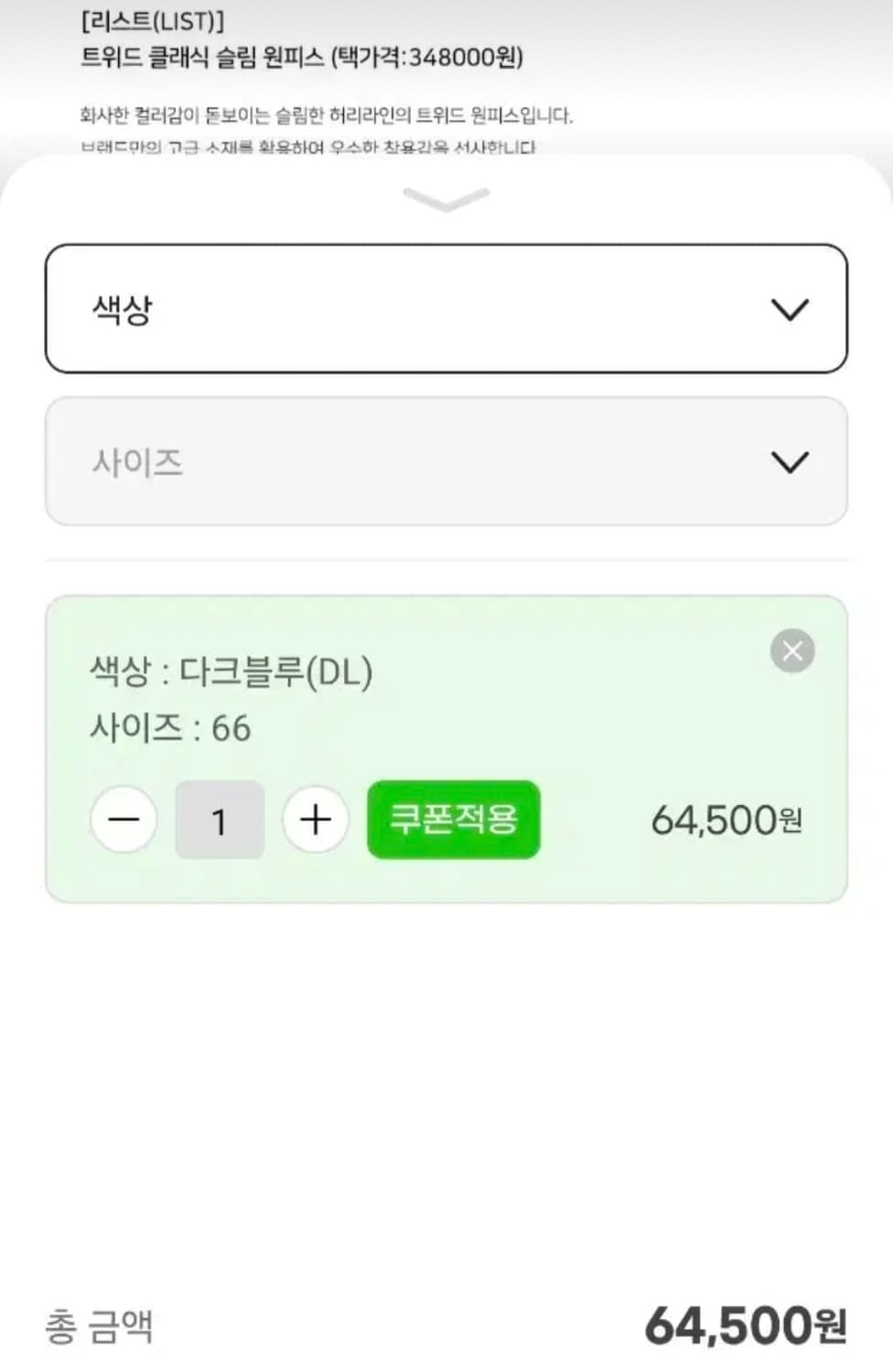 LIST 트위드 클래식 원피스(66) 상품이미지3