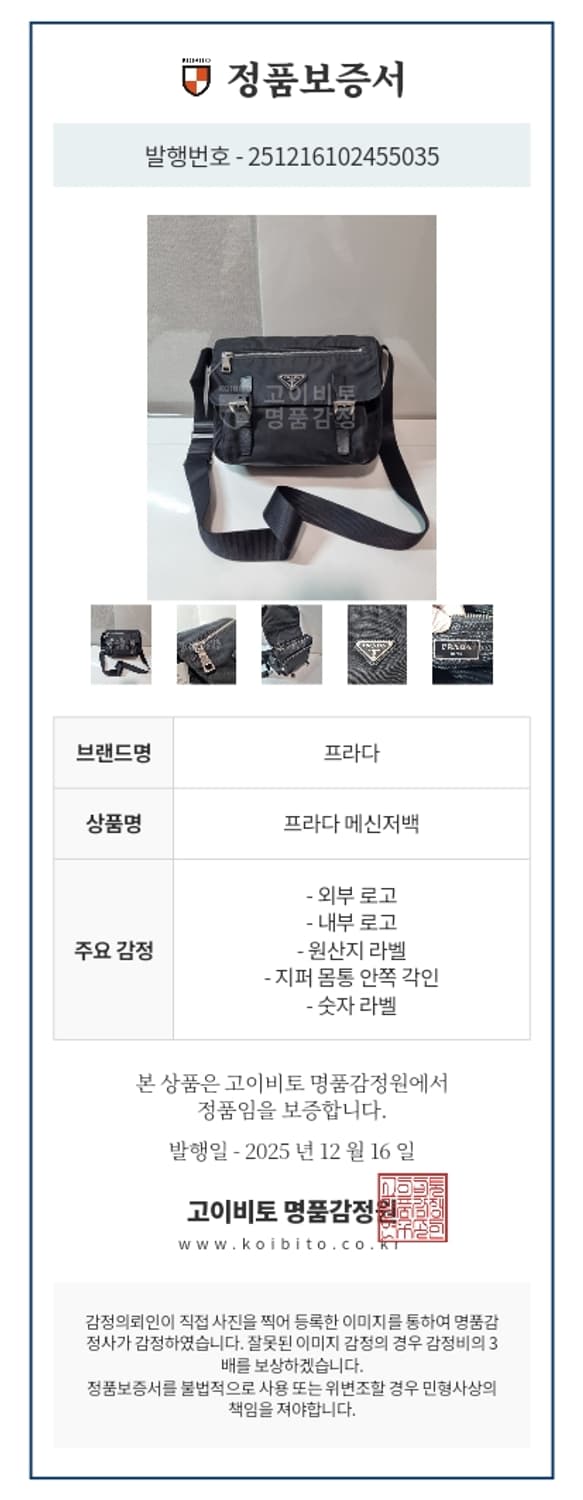 정품 프라다 메신저백 상품이미지3