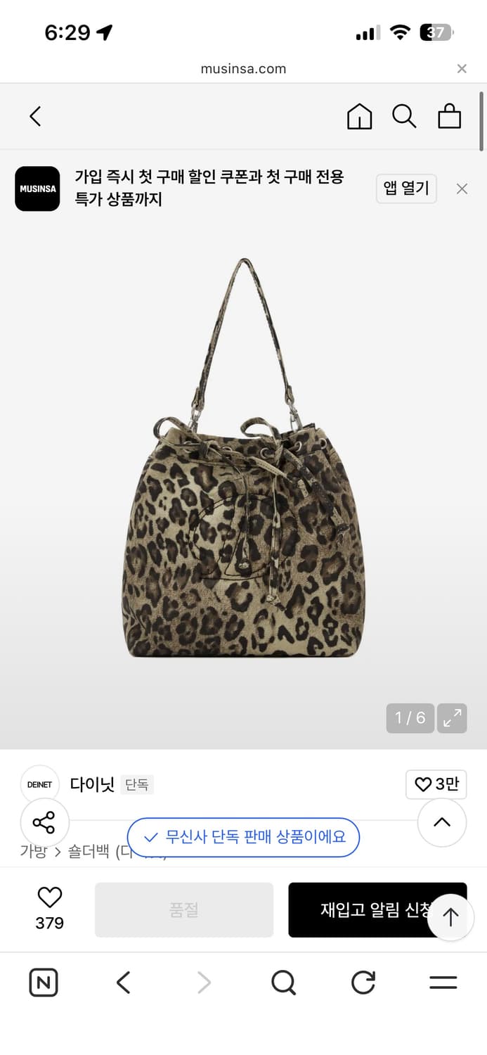 D STITCH PADDING MINI BAG IN LEOPARD 상품이미지1