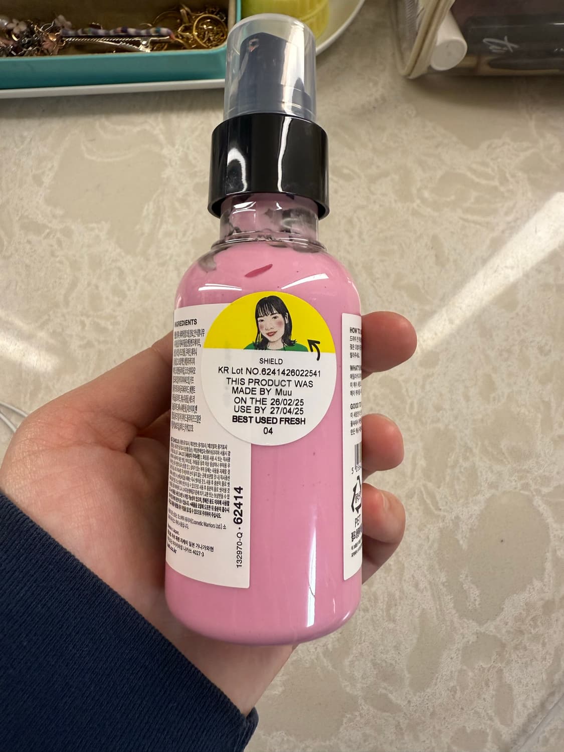 러쉬 쉴드 상품이미지2
