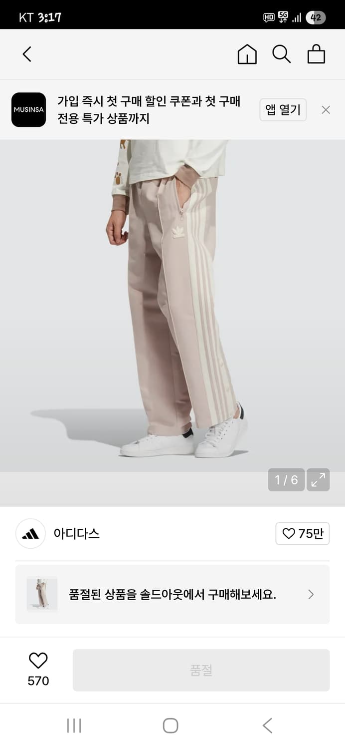 아디다스 안티 유니버시티 우븐 트랙팬츠 L 상품이미지7