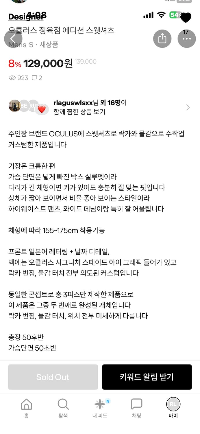 오큘러스 스웻셔츠(맨투맨) 상품이미지2