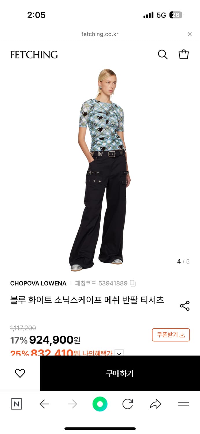 초포바로위나 소닉스케이프 메쉬 반팔 상품이미지6