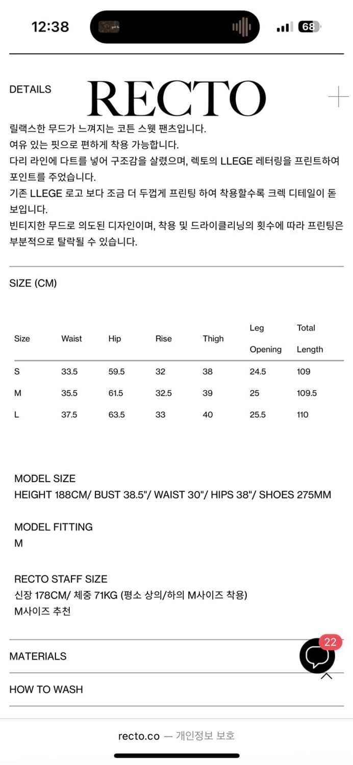 (S) 렉토 LLEGE 로고 트레이닝 스웻 스웨트 팬츠 블랙 상품이미지5
