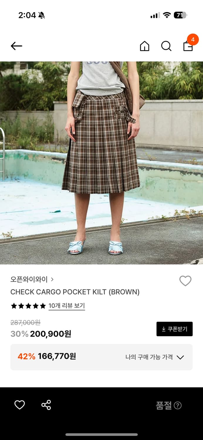 오픈와이와이 플리츠 카고 포켓 스커트 m 상품이미지2