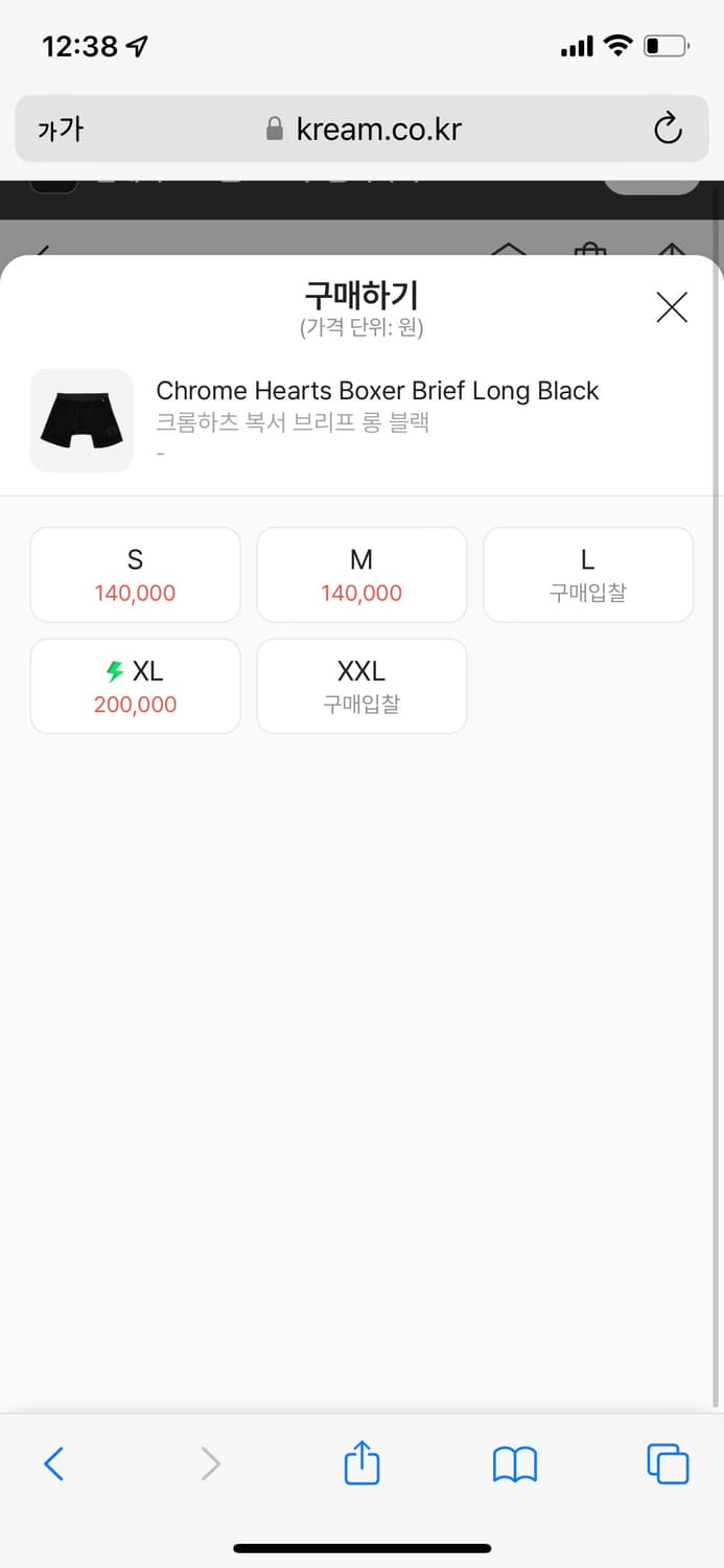 크롬하츠 롱 복서 블랙 상품이미지2