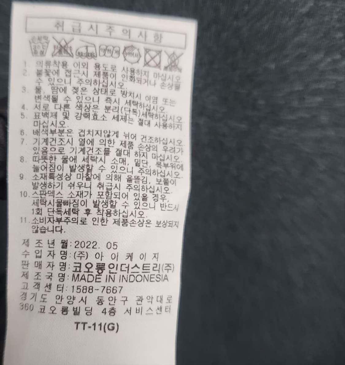 [KOLON 코오롱] 105 남 기능성반팔 티셔츠 상품이미지6