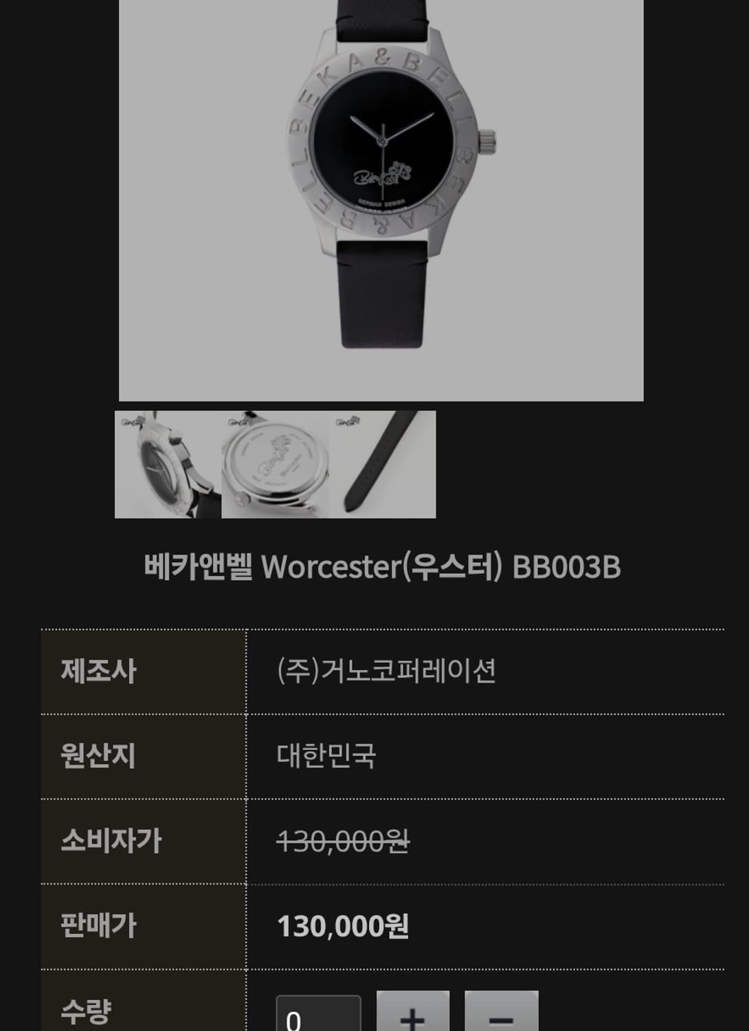 # 베카앤벨여성 명품시계 급처 상품이미지2