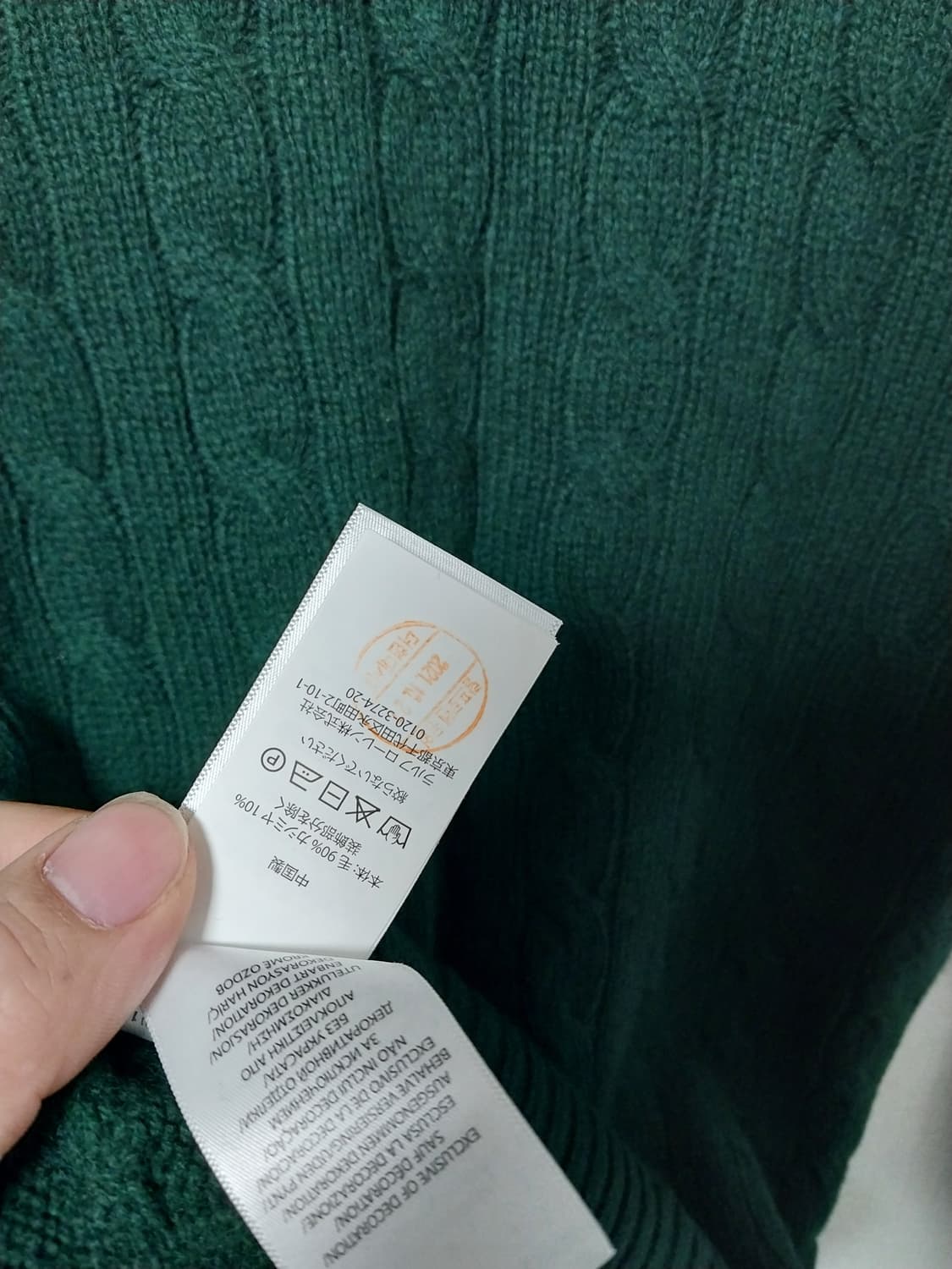 폴로 랄프로렌 케이블 니트 S 상품이미지5