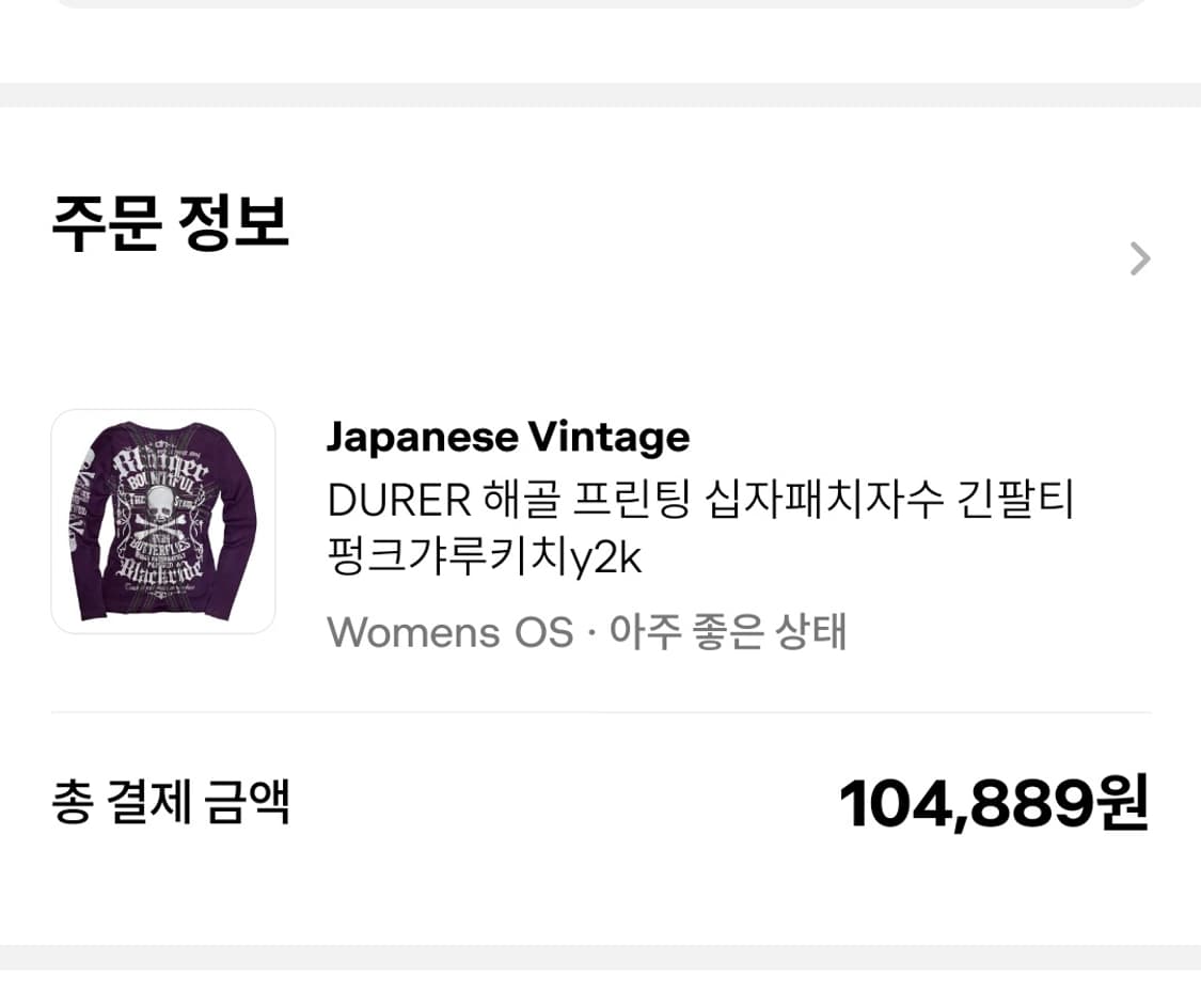 DURER 해골 프린팅 십자패치자수 긴팔티 롱슬리브 펑크 상품이미지5