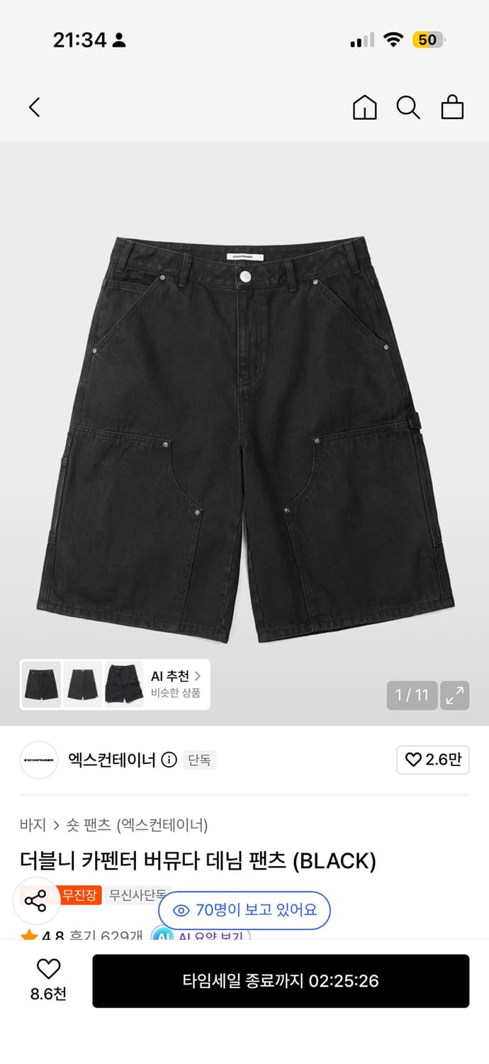 엑스컨테이너 버뮤다 상품이미지1