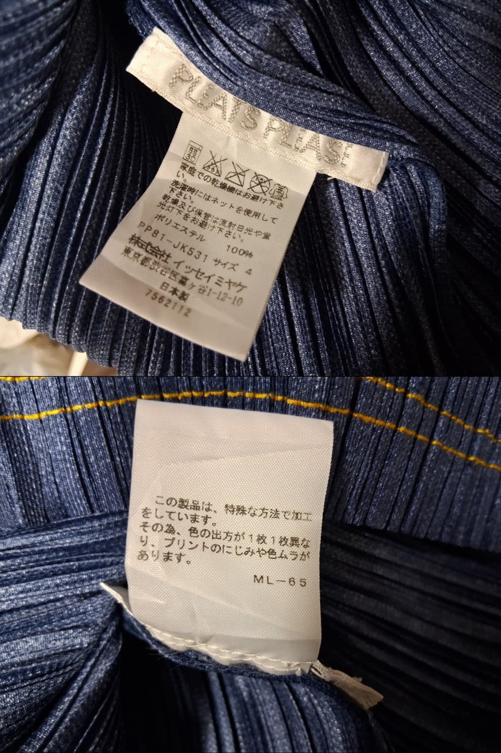 이세이미야케 플리츠플리츠 하이넥반팔 탑 새거컨디션 77 88
원산지 일본 상품이미지8