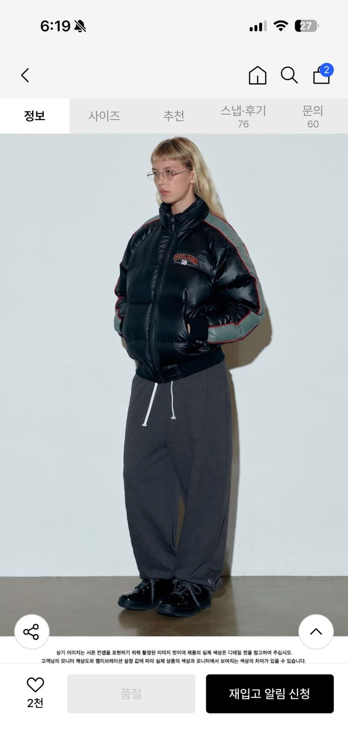 스컬프터 다운 패딩 105 RDS Raglan Puffer Down Bl 상품이미지3