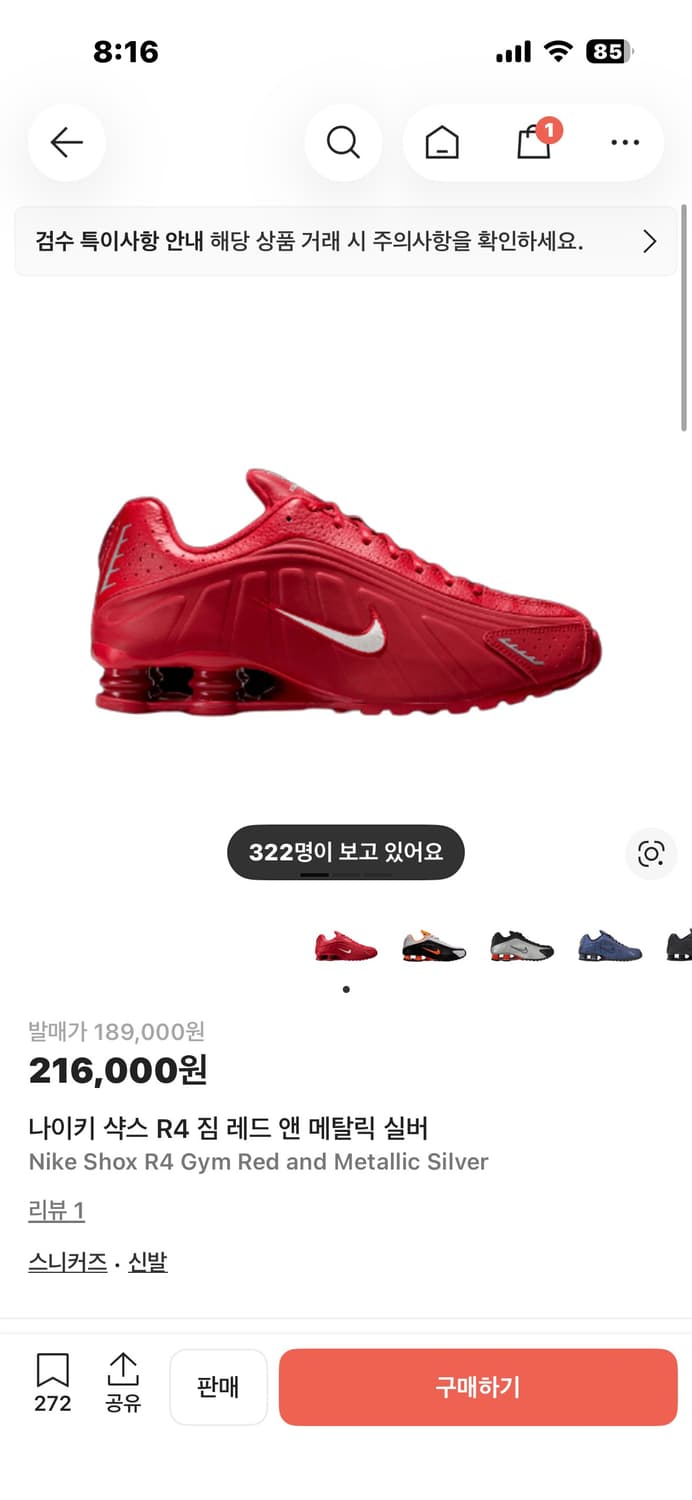 나이키 샥스 r4 레드 상품이미지1