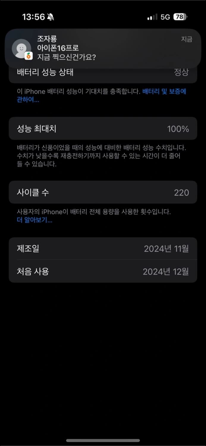 아이폰 16프로 상품이미지6