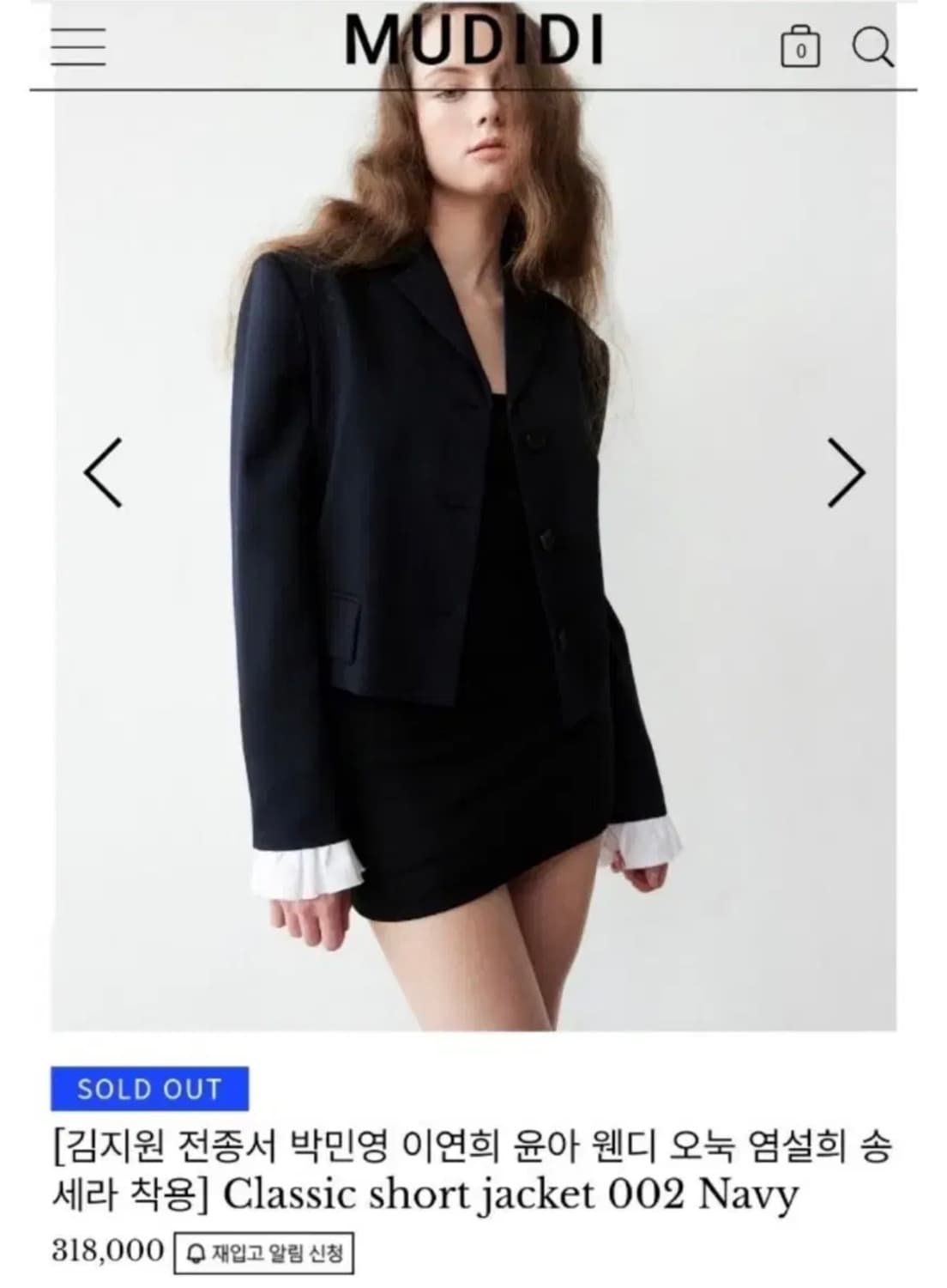 무디디 클래식 쇼트 자켓 네이비 상품이미지3