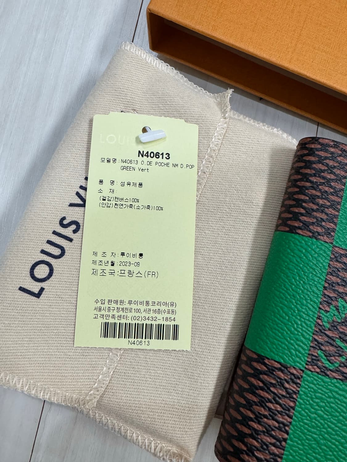 루이비통 포켓오거나이저 퍼렐 콜라보 정품 새상품 상품이미지2